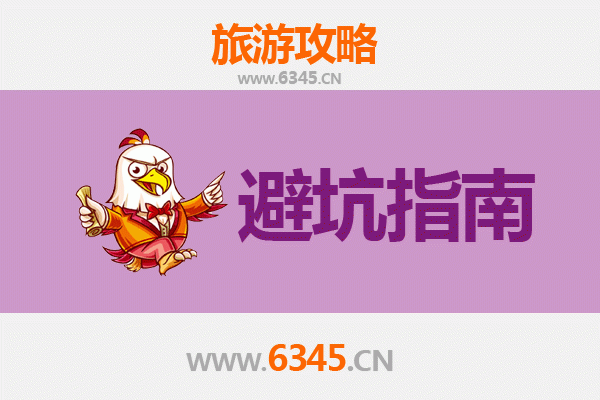 景宁旅游全攻略：资深博主亲授几大忠告与须知