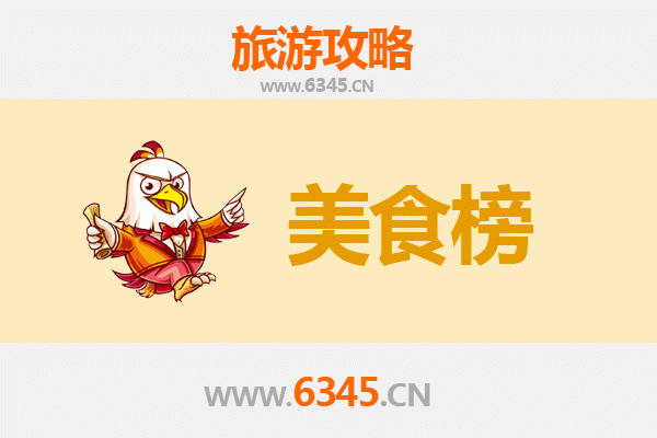 丽水景宁美食排行榜前十名：畲乡风味与山珍精华全攻略