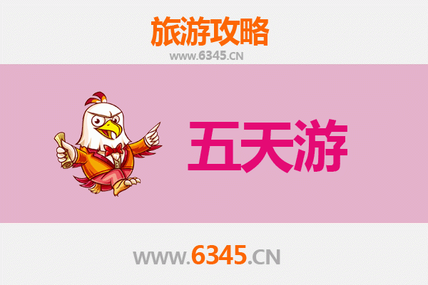 丽水景宁五天四夜深度游攻略及预算指南